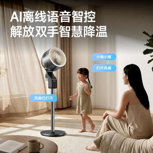 哪个电风扇的牌子最好?提升舒适度与健康的理想选择